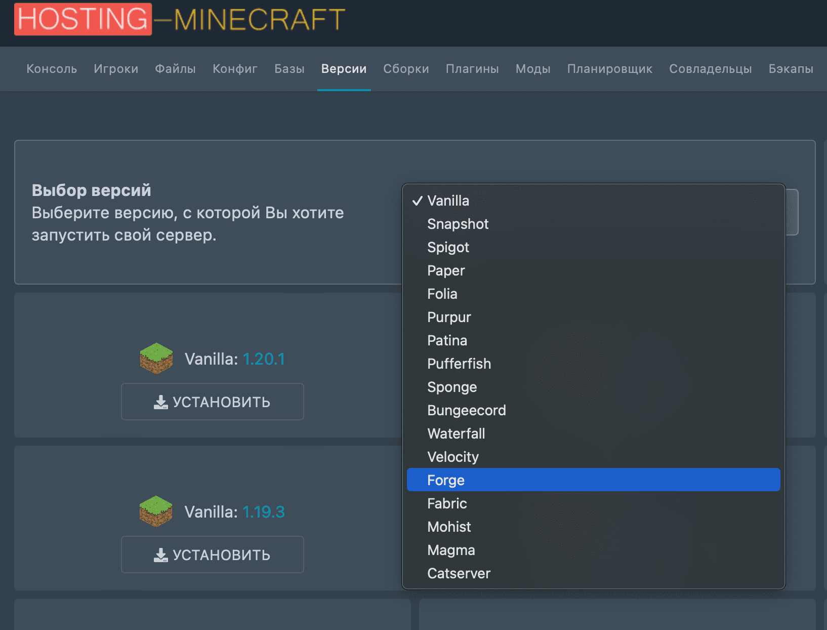 Как установить моды на сервер Майнкрафт? - Hosting-Minecraft.pro
