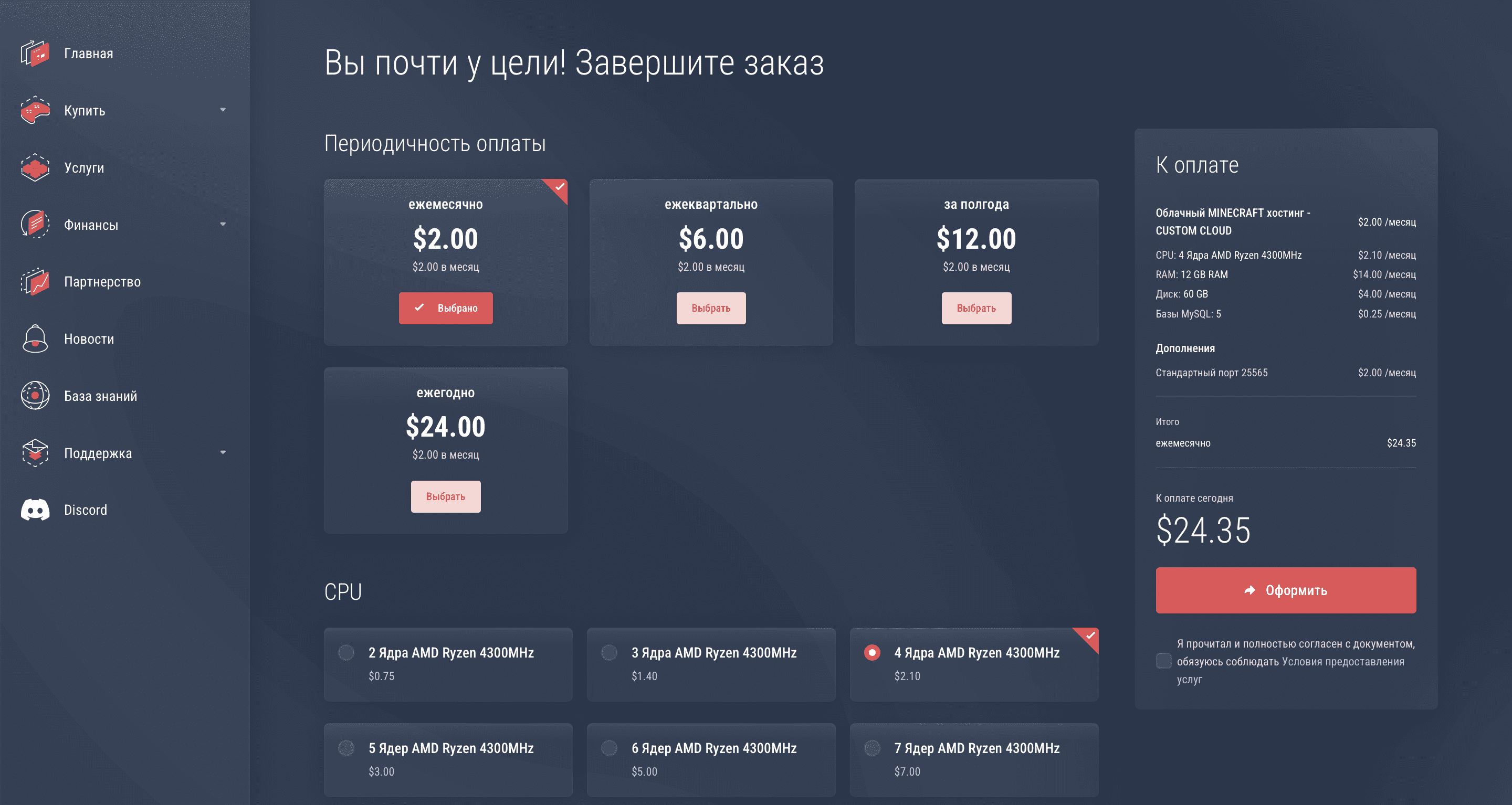 Впервые в России. Облачный тариф Майнкрафт. Неограниченное кол-во серверов.  - Hosting-Minecraft.pro